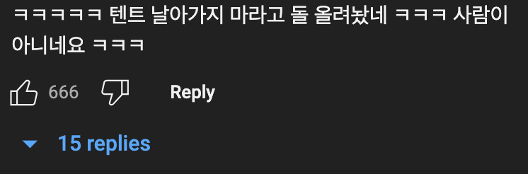 도로 위에 뜬금없이 텐트⛺가 있는 이유는?