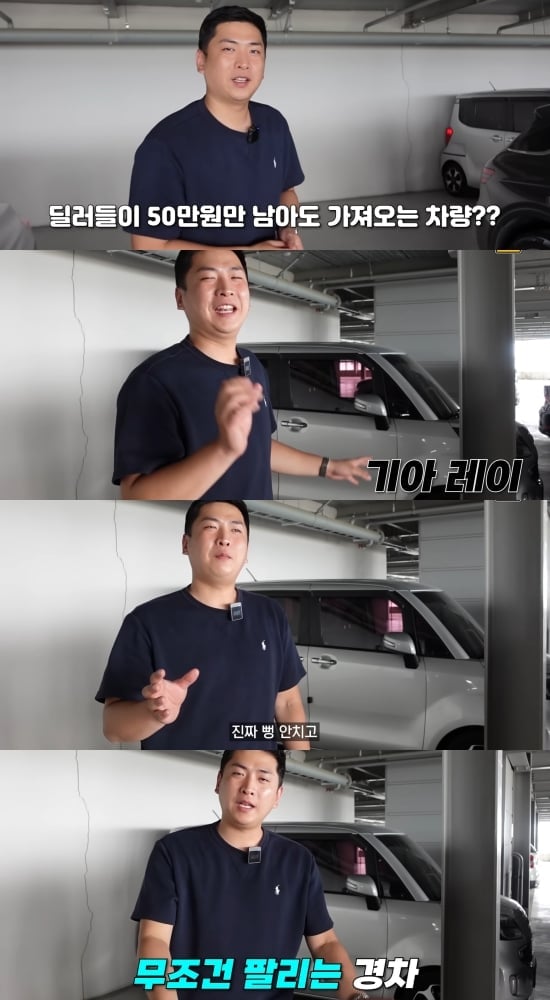 중고차 딜러가 50만원만 남아도 무조건 가져온다는 차량