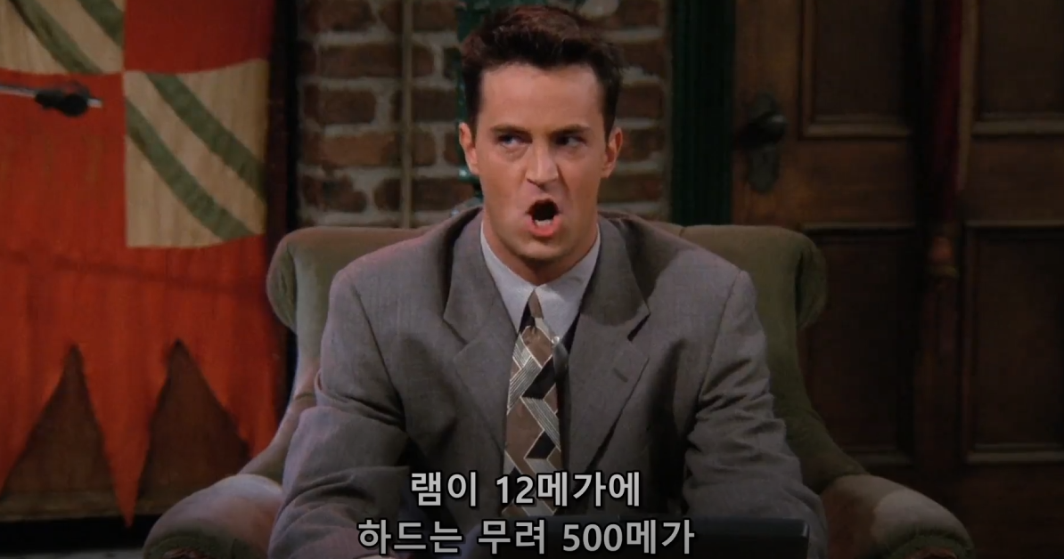 28년전 채신 노트북 사양 ㄷㄷ
