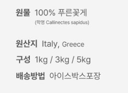 이탈리아에선 안먹고 죽인다는 푸른 꽃게 근황