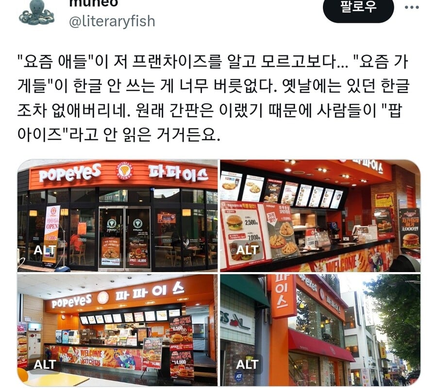 파파이스를 모르는 요즘 애들