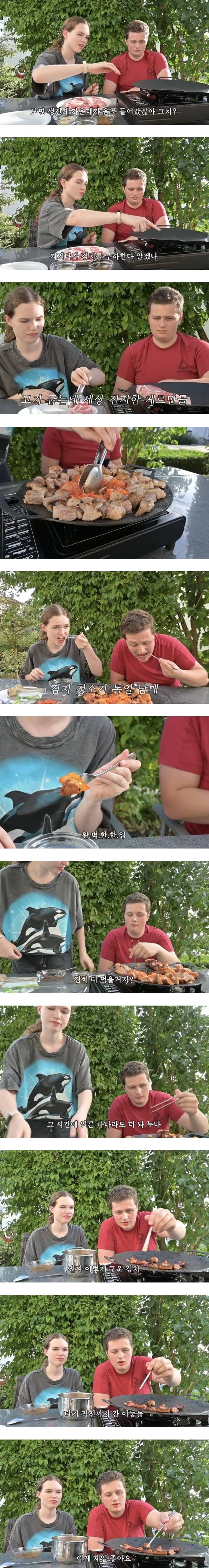 고기 굽는데 세상 진지한 게르만인들