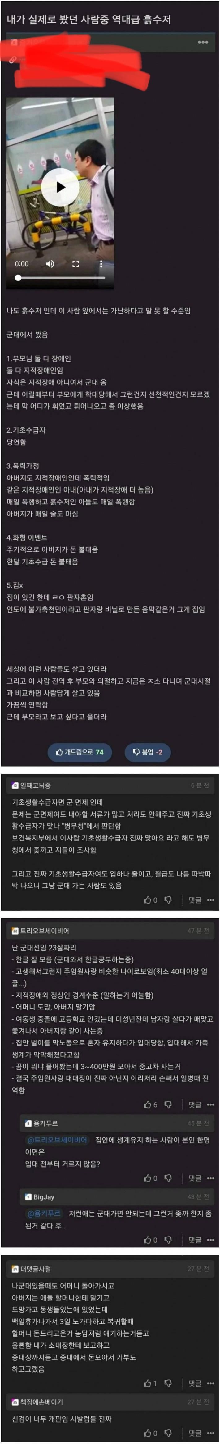 역대급 흙수저