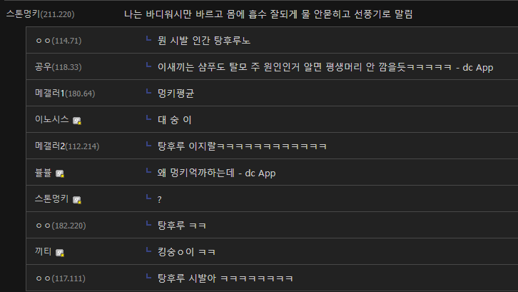 어느 디시인의 바디워시 논란.jpg