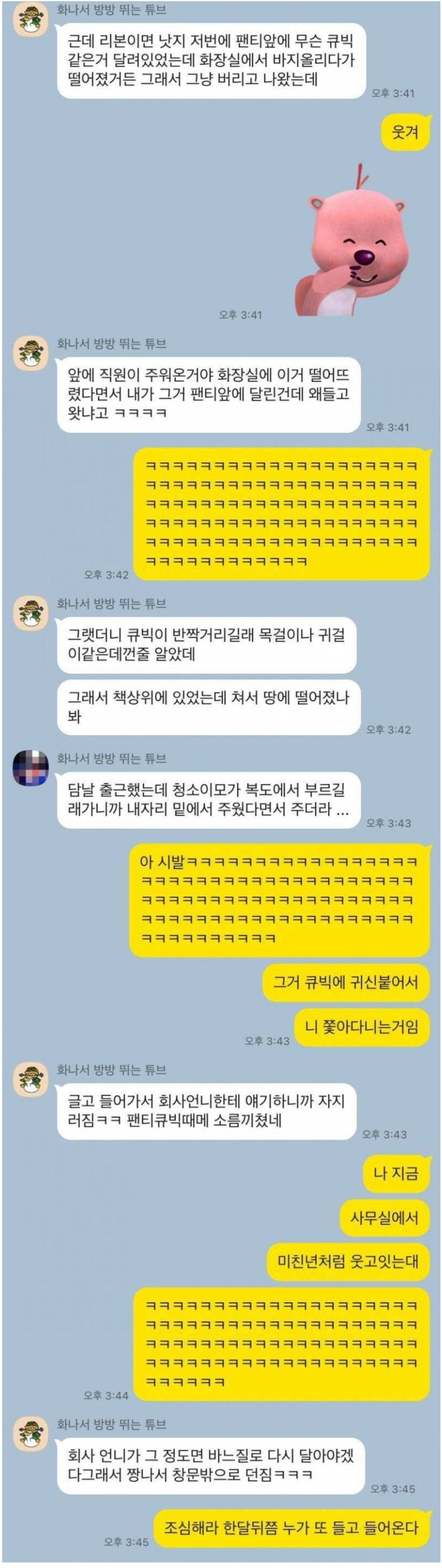 여자 팬티에는 왜 리본 달려있을까???