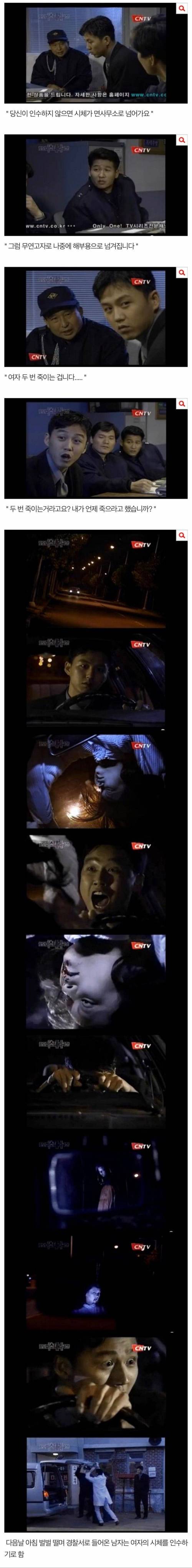 시신을 싣고 다닌 택시.jpg