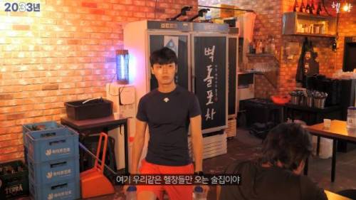 				PT쌤과 함께 가는 술집
