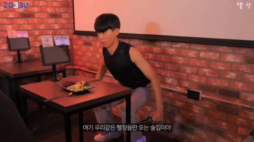 				PT쌤과 함께 가는 술집