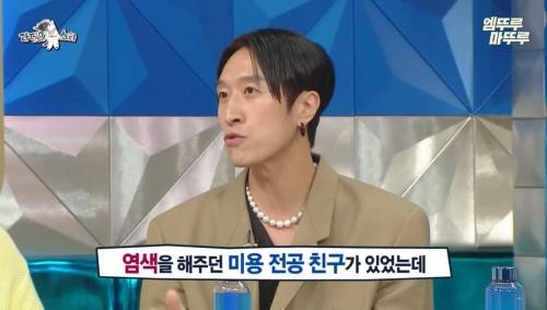 고등학생 때 머리 염색했다가 아버지에게 심하게 혼난 빽가.jpg