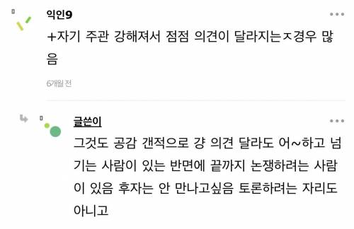 왜 친구가 갈수록 없어지는지 말해주겠음