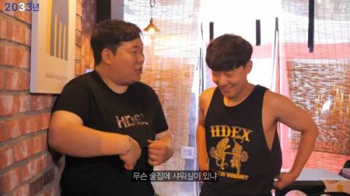 				PT쌤과 함께 가는 술집