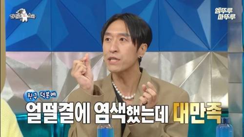 고등학생 때 머리 염색했다가 아버지에게 심하게 혼난 빽가.jpg