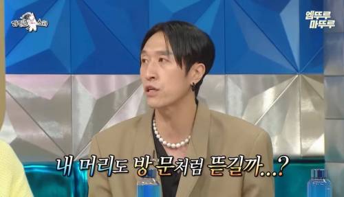 고등학생 때 머리 염색했다가 아버지에게 심하게 혼난 빽가.jpg