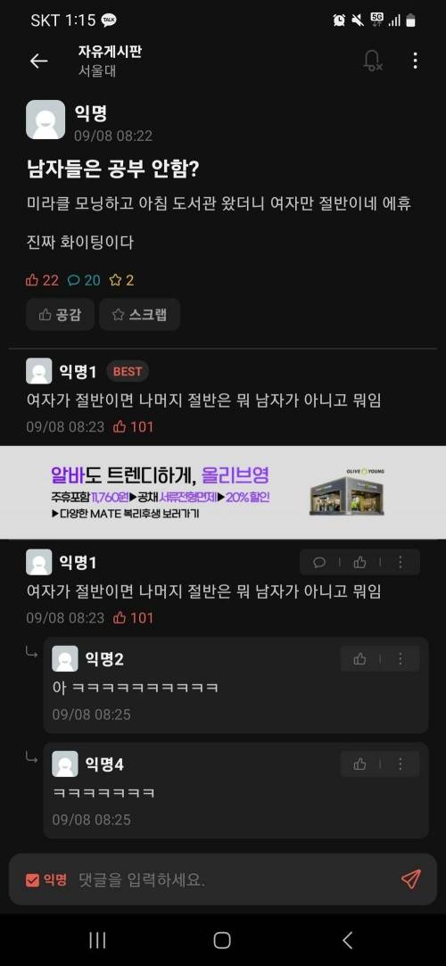 남자들은 공부안함?