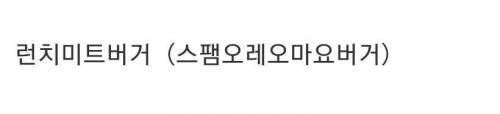 중국에서 팔았던 맥도날드 버거
