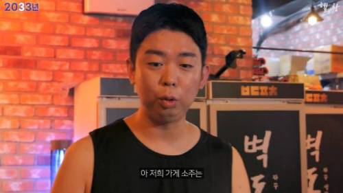 				PT쌤과 함께 가는 술집