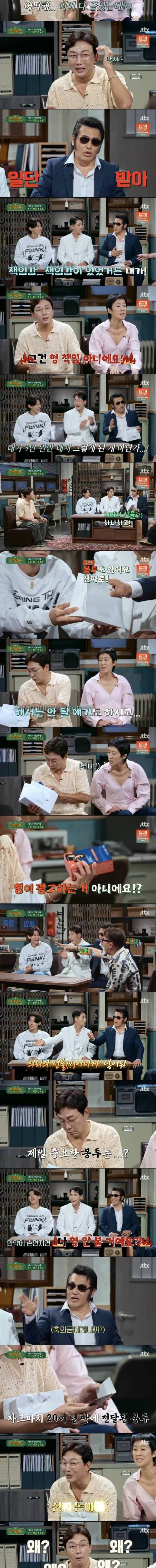 이혼한 탁재훈한테 축의금 주는 김보성.jpg