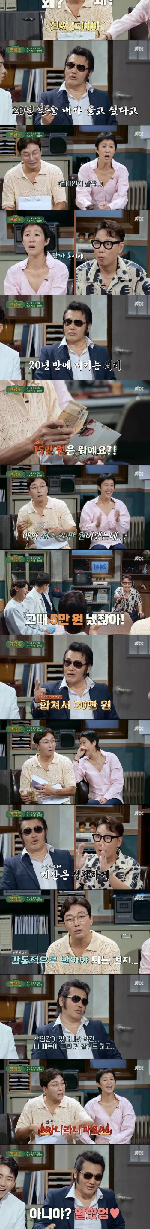이혼한 탁재훈한테 축의금 주는 김보성.jpg