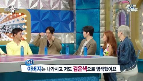 고등학생 때 머리 염색했다가 아버지에게 심하게 혼난 빽가.jpg