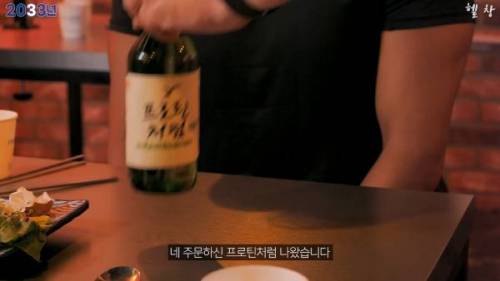 				PT쌤과 함께 가는 술집
