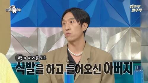 고등학생 때 머리 염색했다가 아버지에게 심하게 혼난 빽가.jpg