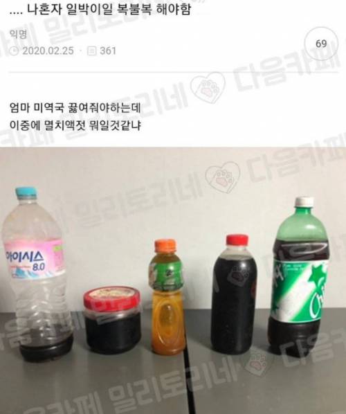 나 혼자 일박이일.jpg