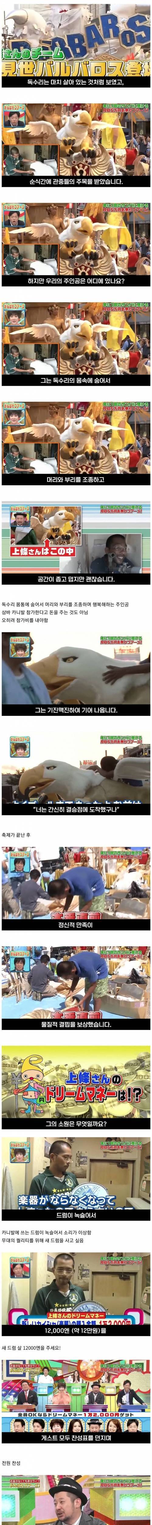 가난한 사람들이 나오는 일본예능.jpg
