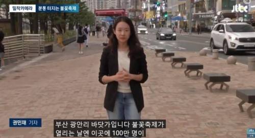 부산 불꽃축제  바가지