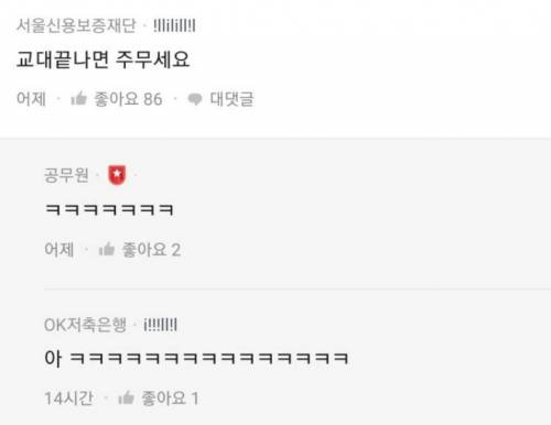 지하철에서 차은우 봤다..