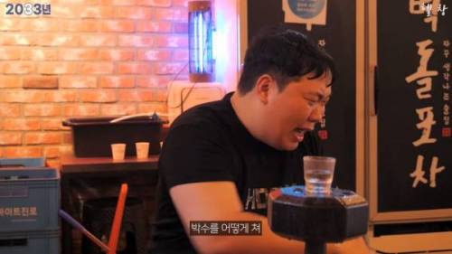 				PT쌤과 함께 가는 술집