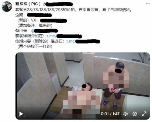 중국 여행 가더라도 목욕탕 만큼은 가지 말아야하는 이유