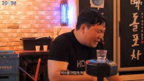 				PT쌤과 함께 가는 술집