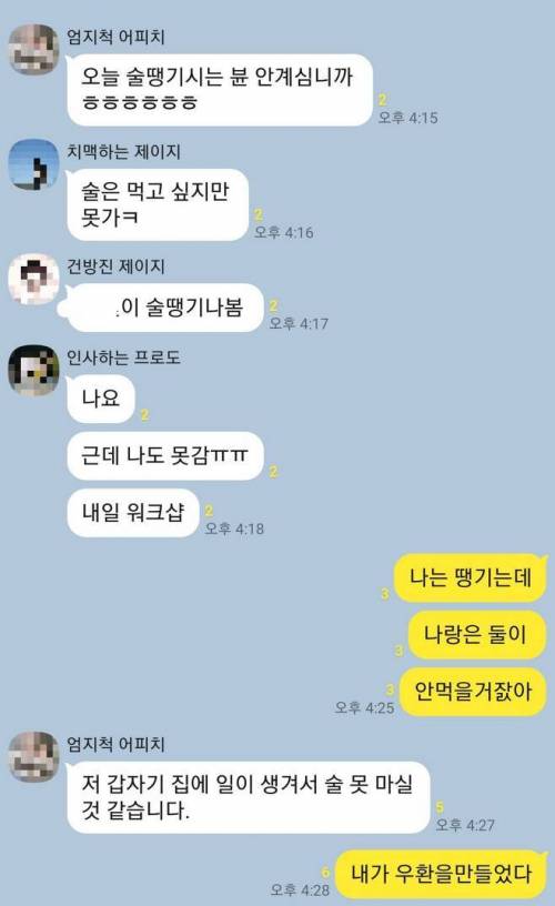 아는 여사친이 술먹고 싶다고 한다
