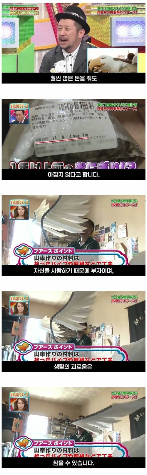 가난한 사람들이 나오는 일본예능.jpg
