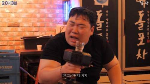 				PT쌤과 함께 가는 술집
