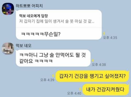 아는 여사친이 술먹고 싶다고 한다