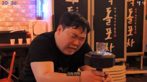 				PT쌤과 함께 가는 술집