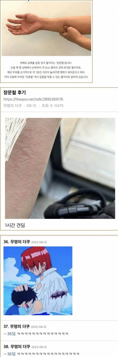 급똥 막는 혈 후기