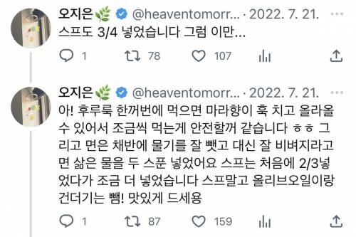 미친 마라샹궈 처리 레시피...twt