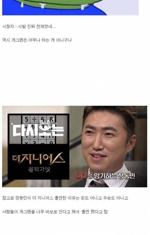 사람들이 천재인지 몰랐던 사람