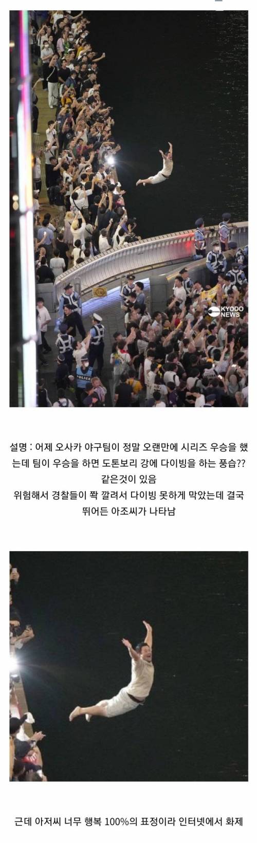 도톤보리 dive 길이남을 사진이 나옴