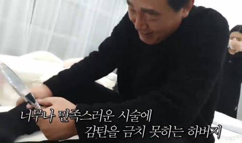 				짱구가 된 아빠