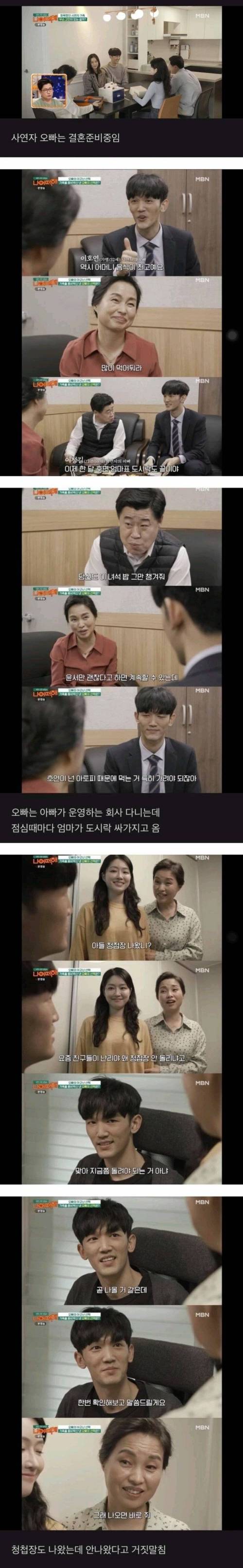 청첩장에 새엄마 이름대신 집나간 친엄마 이름을 넣은 오빠