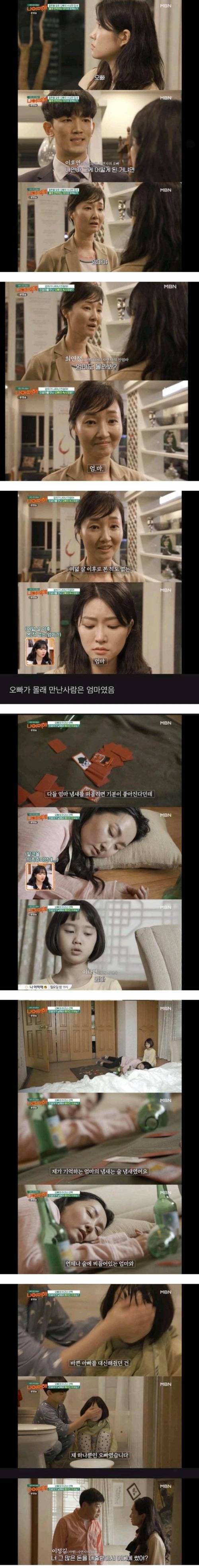 청첩장에 새엄마 이름대신 집나간 친엄마 이름을 넣은 오빠