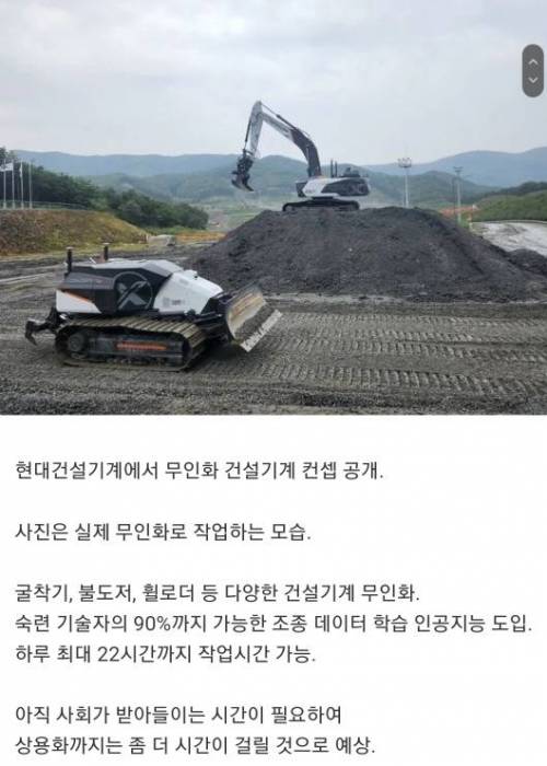 무인화 기술 근황