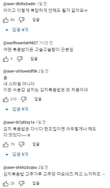 한국인 쉐프가 알려줬음에도 호불호 갈리는 김치볶음밥 비법