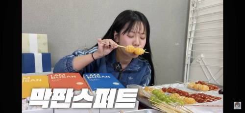 탕후루 100개 먹방 도전한 유튜버
