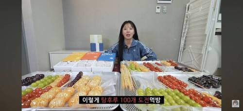 탕후루 100개 먹방 도전한 유튜버