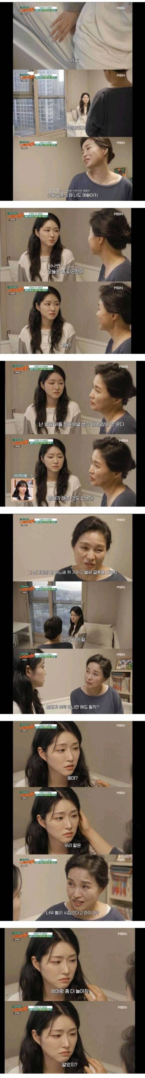 청첩장에 새엄마 이름대신 집나간 친엄마 이름을 넣은 오빠