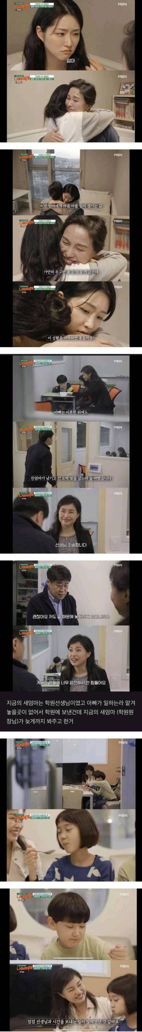 청첩장에 새엄마 이름대신 집나간 친엄마 이름을 넣은 오빠